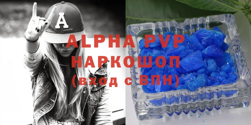 APVP VHQ Нижние Серги